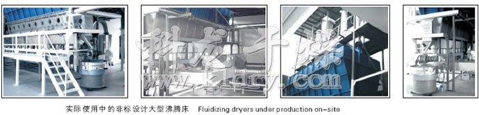 XF系列卧式沸腾干燥机 XF系列卧式沸腾干燥机