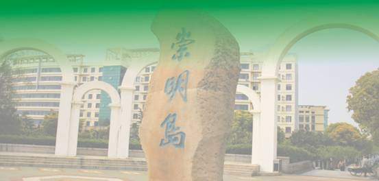 上海崇明生化制品厂有限公司 上海崇明生化制品厂有限公司