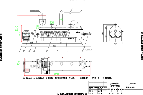 JG-52型空心双桨叶干燥机